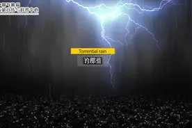 暴雨大风组团来袭 请收下这份气象专家带来的应对指南图片