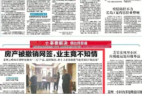 民意通&12345政务热线：莱州一小区业主不知情房产却被撤销网签 多部门踢皮球图片