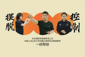 姑娘甭怕，掌握这些方法让你更安全图片