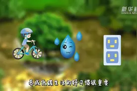 新华全媒+｜低碳生活 别忽视了这些小事图片