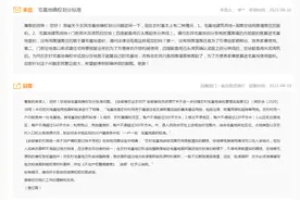 网友咨询农民宅基地确权划分标准 安徽省自然资源厅回复图片