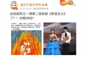 不满新剧合作王一博，一夜“互撕”之后，赵丽颖粉群多个官方微博被禁言图片