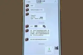 视频点赞赚取佣金，海宁一姑娘因“导师”痛失4万余元图片
