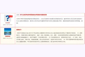 市委组织部：家庭成员有以下情形，不得录用为人民警察图片