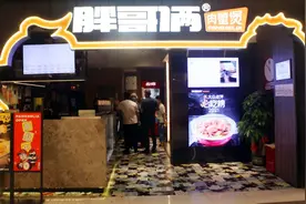 杭州市市监局约谈“胖哥俩”负责人，突击检查23家门店视频封面