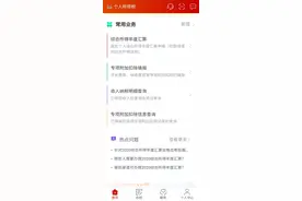 升学季，子女教育专项附加扣除怎么填报？如何享受？您要的解答在这里图片