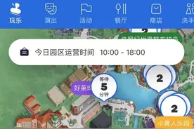北京环球度假区9月1日试运行！持票游客可在微信小程序预约入园图片