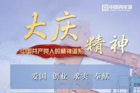 铁人精神不老图片