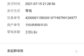 一台电视出现两个“奇异果”网友吐槽：会员不兼容 频繁被误导图片