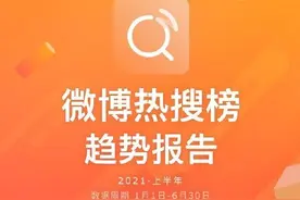 上升42%！越来越多的社会热点进入热搜高位图片