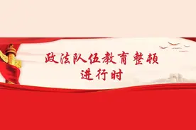 【教育整顿进行时】学习检察英模大家谈（六）图片