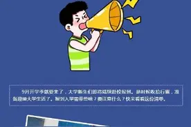 大学新生开学准备清单图片