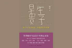 学者杨早：中国家庭变化自五四始，今天最可怕的压迫仍是规定下一代人如何成长 | 专访图片
