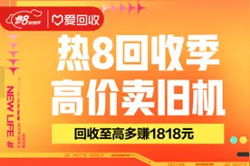 825全国低碳日 京东开启一站式换新手机服务图片
