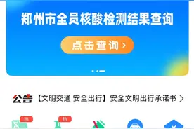 郑州泡水车车主们，你们置换的新车今日起可以申领补贴了图片