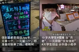 济南街边现“一元钱爱情买卖”！一个路口五家摊位“贩卖爱情”图片