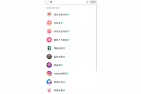 粉丝疯狂“氪金”冲榜，供养了谁？图片