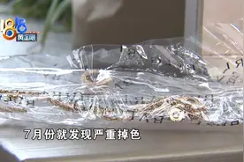 丈夫送的“宝格丽”，同事问是不是假的图片