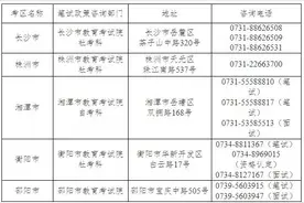 报考教师资格证：9月2日报名，10月30日考试图片