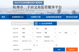 宁波已在开发“个人房源自主挂牌”功能 预计不久后即可上线图片