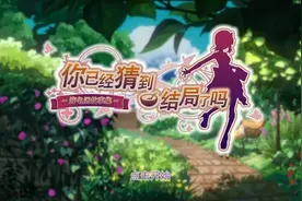 TapTap9.5分，热门榜第一：这款玩法冷门的游戏为何叫好又叫座？图片