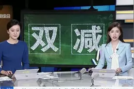 江苏明确课后服务收费为学生每学期300元视频封面