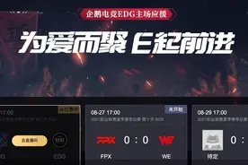 虎牙斗鱼合并折戟，腾讯重整企鹅电竞，游戏直播再起波澜图片