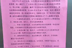 解封！天河林和街、五山街封闭区、警戒区解除管控图片