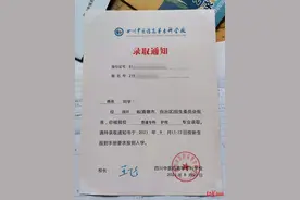 “高考前一天唯一亲人去世”男生被四川中医药高等专科学校录取 已没打工准备开学图片
