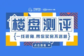 楼盘测评丨生态环境好 位于长春生态核心区的这个项目，实力如何？图片