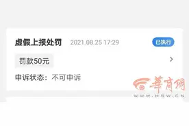 西安一跑腿小哥无法联系商家取消订单被罚50元 达达快送：撤销罚款图片