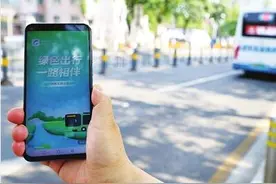 “智能公交”让市民乘车更便捷图片