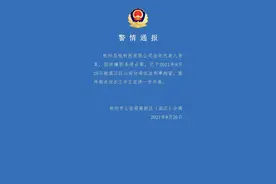 ABC360英语负责人涉职务侵占被刑拘！被曝停课不退费图片