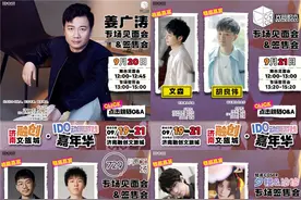 赛了赛了！国内知名动漫展9月落地济南 大咖云集值得期待图片