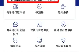 @郑州人，下周一起乱停车开始贴条，仍不限号图片
