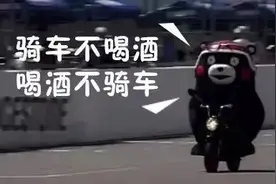 请注意！酒后驾驶电动车 当心刑罚等着你图片