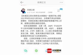 四川眉山警方通报“女老板殴打员工”事件处理结果：老板和老板娘都被行拘图片