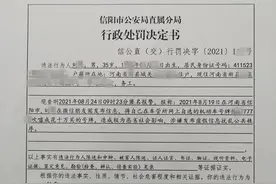 吹牛也可能犯法！男子摇到“7777”车牌后发朋友圈称花十多万，警方：拘留图片