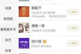 新浪微博下线超话明星排行榜、CP排行榜、音乐排行榜图片