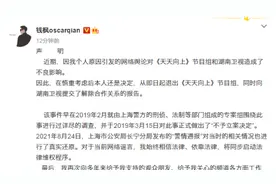 钱枫发文称决定退出《天天向上》，此前湖南卫视解除与其合作