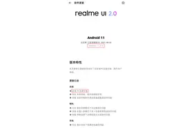 realme真我GT大师探索系统更新：跨屏互联正式上线图片