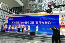 延长石油陕西省内加油站实现油卡互联互通图片