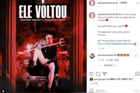 C罗母亲、姐姐祝贺C罗：欢迎回家！回到值得的地方图片