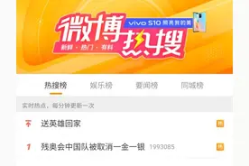 今晚19:18重赛！中国选手金银牌被取消，最新进展来了……图片