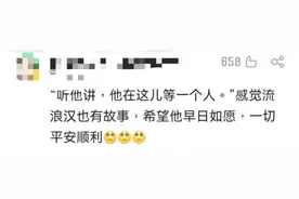 女子手机失而复得后，发现相册里竟多了张陌生流浪汉自拍照……图片