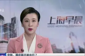 中秋、国庆能不能出行？  国家卫健委：我国本轮疫情已得到有效控制