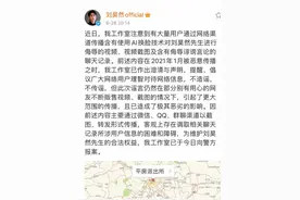 刘昊然报警！AI换脸成黑产，“不限内容，所有明星都能换”图片