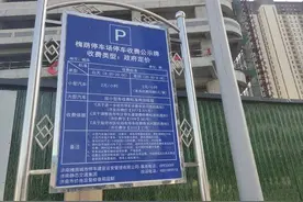 明明有残疾人免费停车卡，为啥还要收费？济南静态交通集团回应图片