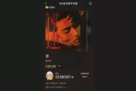 QQ音乐专辑“限制购买”背后：一张专辑卖出8000万，会员卡续费到2429年图片