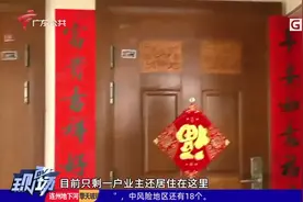 惠州：邻居“打造垃圾屋” 周边住户与蟑螂同住视频封面